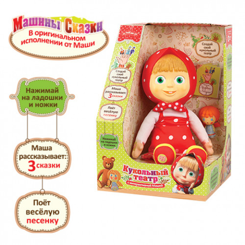 кукла на руку маша и медведь. кукла маша и медведь кукольный театр. кукольный театр маша и медведь русский стиль. кукла маша театр. кукла маша театр.