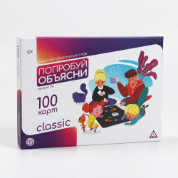 Настольная игра 5510800 «Попробуй объясни. Classic» version 2.0, на объяснение слов, 12+ ЛАС ИГРАС