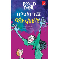 Книга Ведьмы 562-4