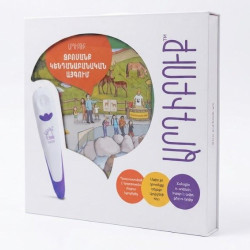 Հավաքածու՝ գիրք+Խոսող գրիչ "Զբոսանք կենդանաբանական այգում" Արդիբուք