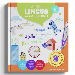 Книга «Лингва В мире языков» (ЧАСТЬ 2) Ardibook