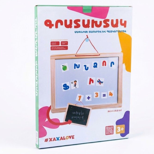 Փայտե գրատախտակ 35,5x25,5 մագնիսե տառ,պատկեր Xaxalove