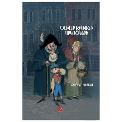 Книга Приключения Оливера Твисти 704-8