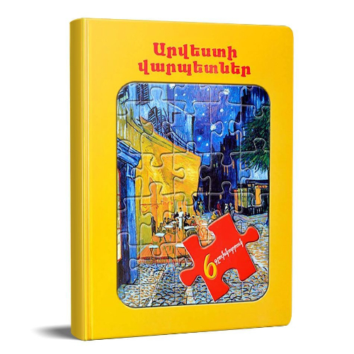 Книга Мастер искуства 161-9