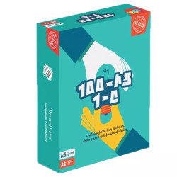 Սեղանի խաղ "100-ից 1-ը"