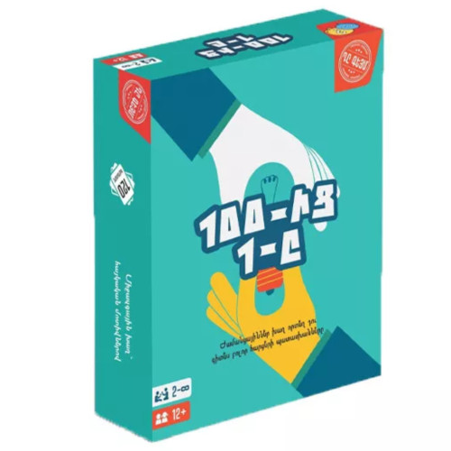 Սեղանի խաղ "100-ից 1-ը"