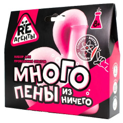 Քիմիական փորձ "Շատ փրփուր ոչնչից" վարդագուն  Re-агенты