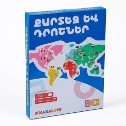 Ուսուցանող խաղ "Քարտեզ. դրոշներ" Xaxalove