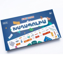 Սեղանի խաղ Խաղապոլիա Հայկական ապրանքանիշերով Xaxalove