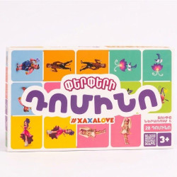 Փայտե խաղ Դոմինո "Փերփերի" Xaxalove