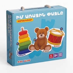 Զարգացնող խաղ "Իմ առաջին փազլը, Խաղալիքներ" Xaxalove