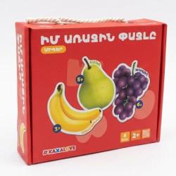 Զարգացնող խաղ "Իմ առաջին փազլը, Մրգեր " Xaxalove
