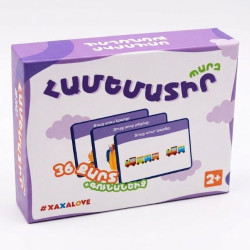 Սեղանի խաղ "Համեմատիր պարզ"  Xaxalove