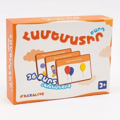 Սեղանի խաղ "Համեմատիր բարդ"  Xaxalove