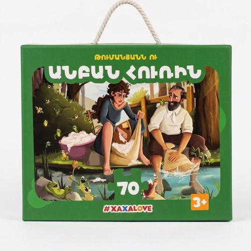 Փազլ "Անբան Հուռին" 70 դետալ Xaxalove