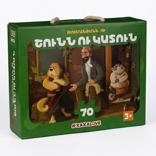 Փազլ "Շունն ու կատուն" 70 դետալ Xaxalove